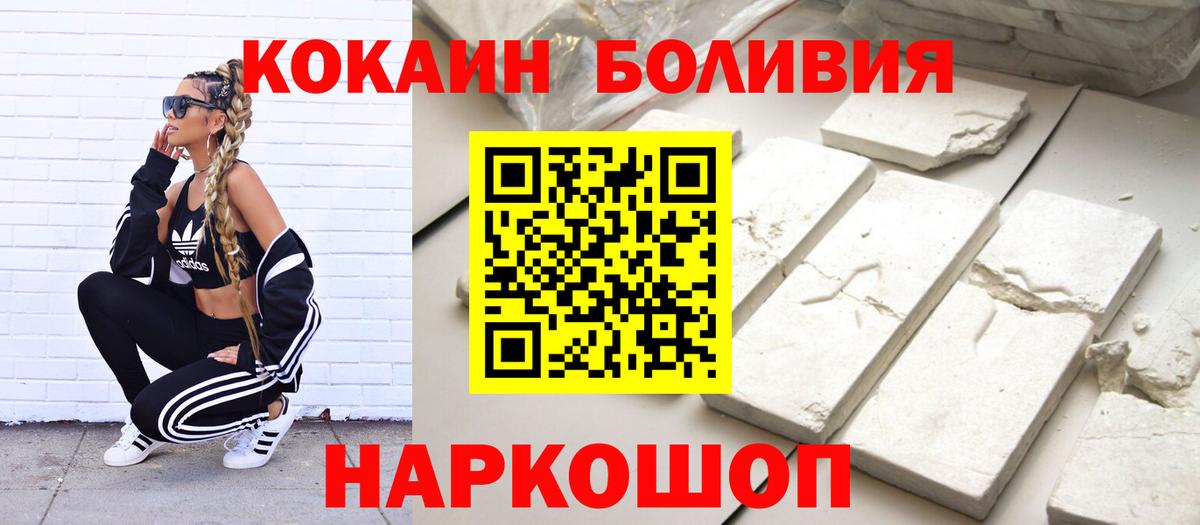 Кокаин Эквадор  Cocaine Боливия  Вход с VPN  Кизляр 