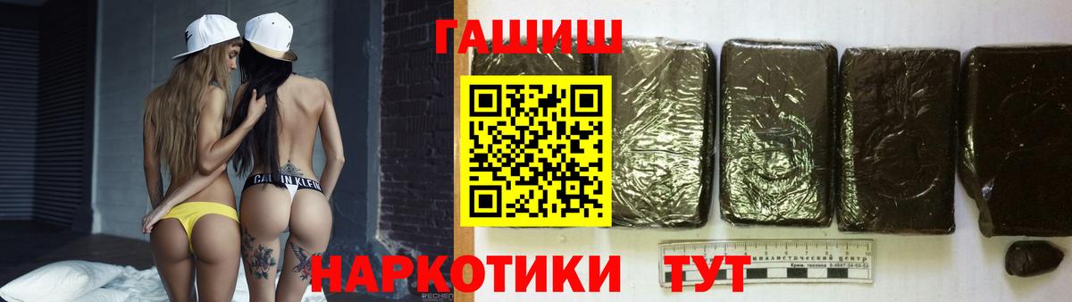 ГАШИШ hashish  ГАШИШ гарик  Вход с VPN  Кизляр 