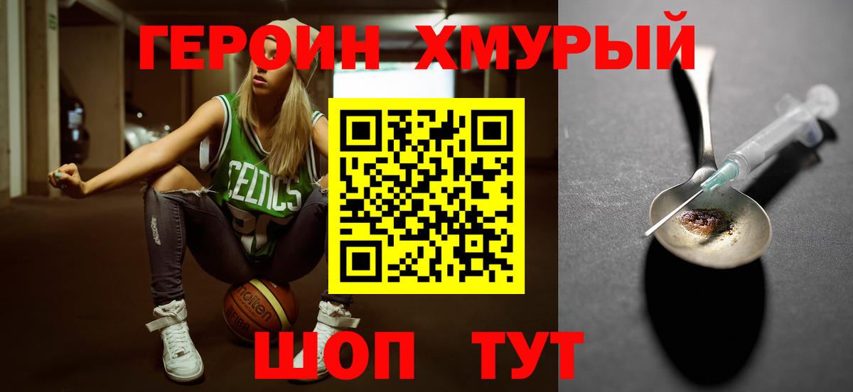 ГЕРОИН Афган Кизляр