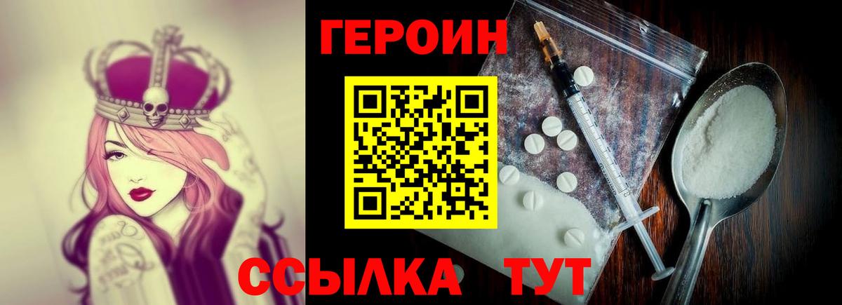 Героин белый  Вход с VPN  ГЕРОИН  Кизляр 