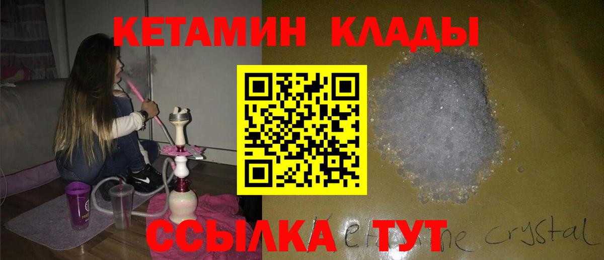 Кетамин ketamine  Вход с VPN  Кизляр 