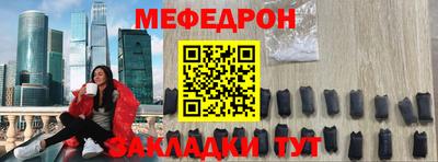 мефедрон мука Комсомольск-на-Амуре