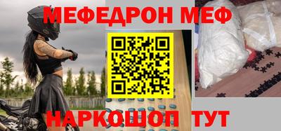мефедрон мука Конаково