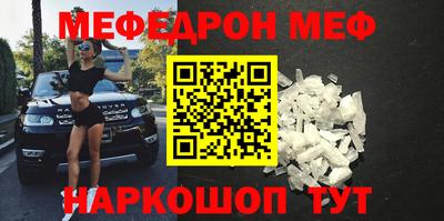 мефедрон мука Комсомольск-на-Амуре