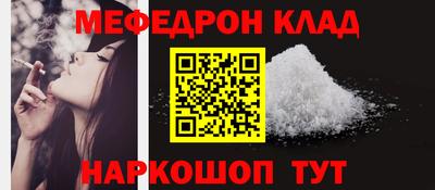 мефедрон мука Комсомольск-на-Амуре