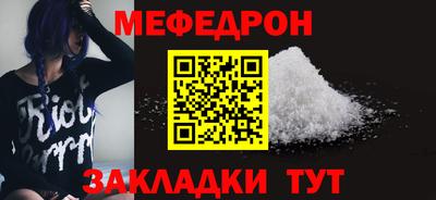 мефедрон мука Комсомольск-на-Амуре