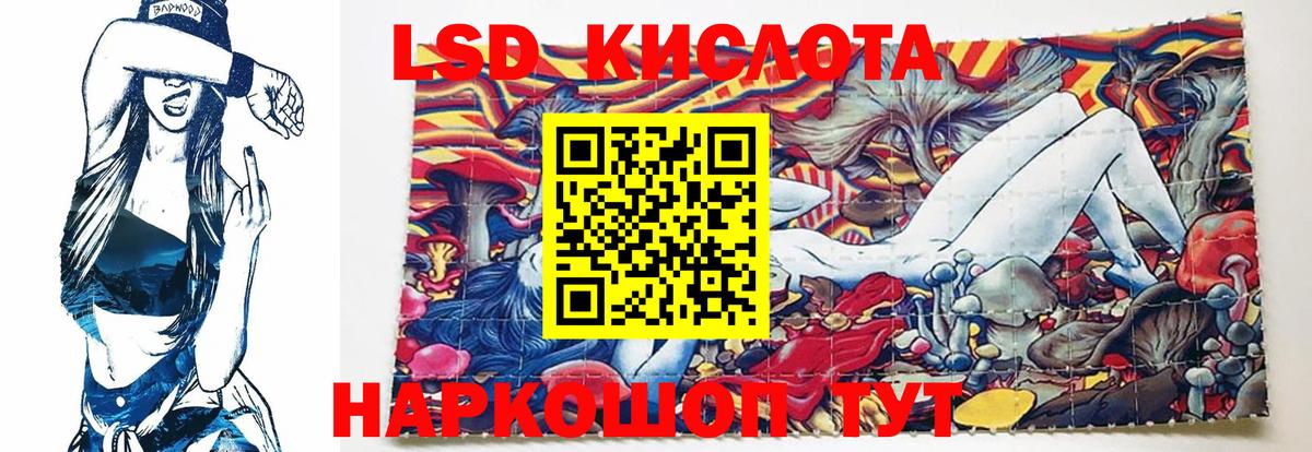 ЛСД экстази ecstasy  Лсд 25 экстази ecstasy  Кизляр  Вход с VPN 
