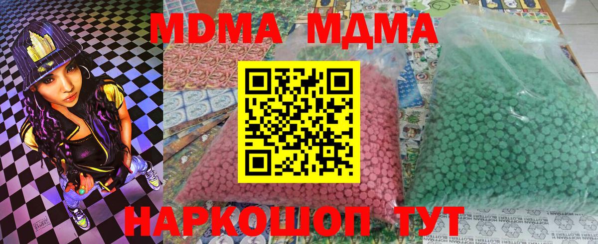 MDMA Molly  Вход с VPN  Кизляр  МДМА молли 