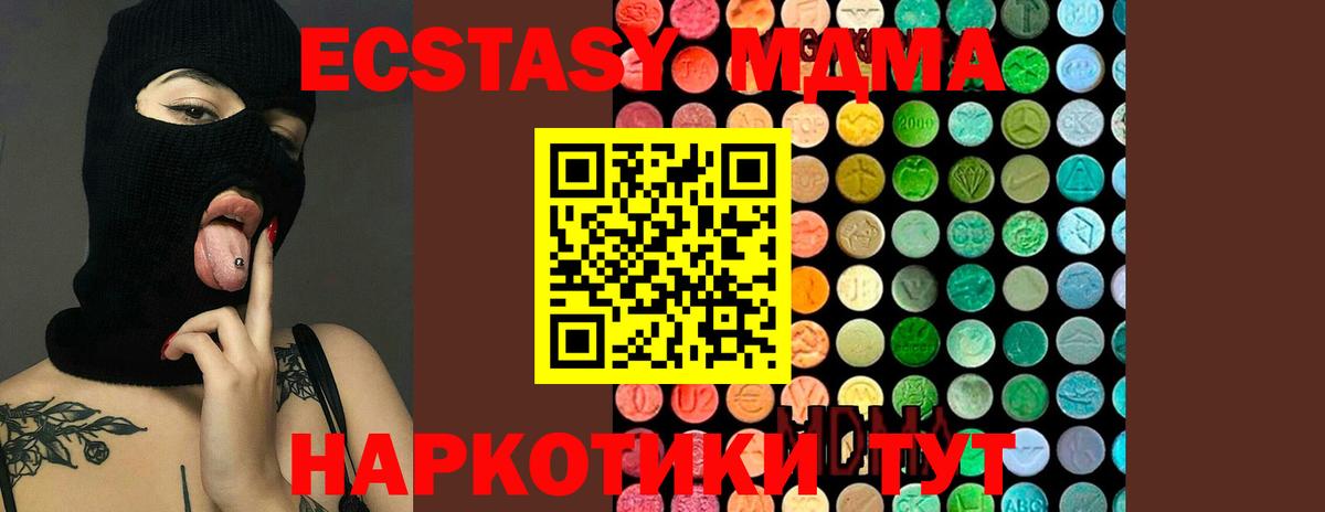 MDMA crystal Кизляр