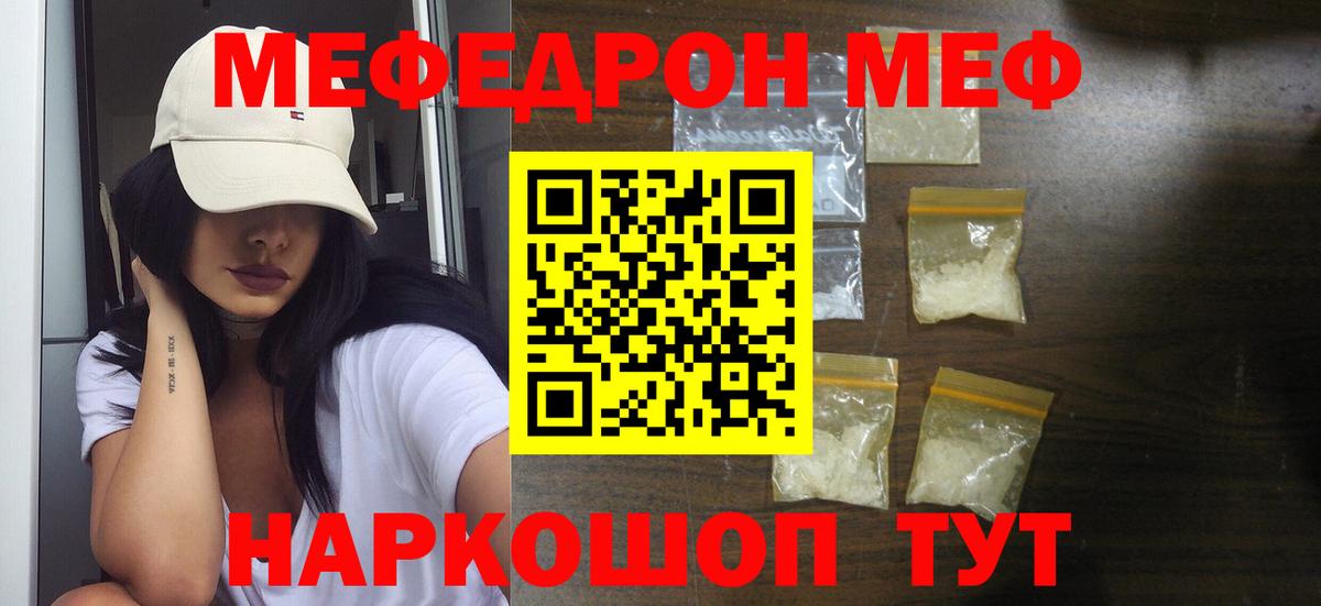 Меф  Вход с VPN  МЕФ 4 MMC  Кизляр  Мефедрон мука 