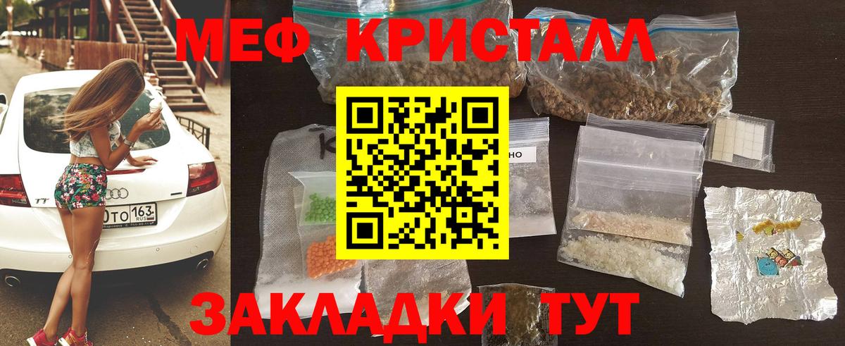 Меф мяу мяу  Кизляр