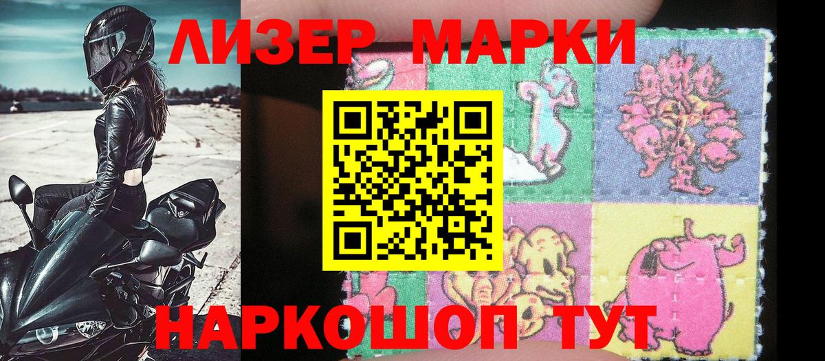 Наркотические марки 1500мкг  Наркотические марки 1500мкг  Вход с VPN  Кизляр 