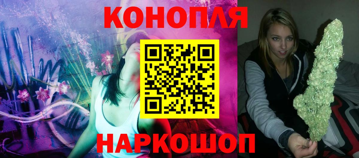 Бошки Шишки Bruce Banner  Бошки Шишки гибрид  Марихуана VHQ  Кизляр  Вход с VPN 